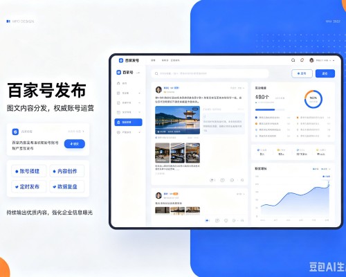 浮山百家号信息发布代运营